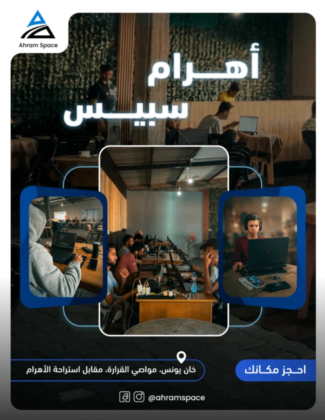 أهرام سبيس gallery 2