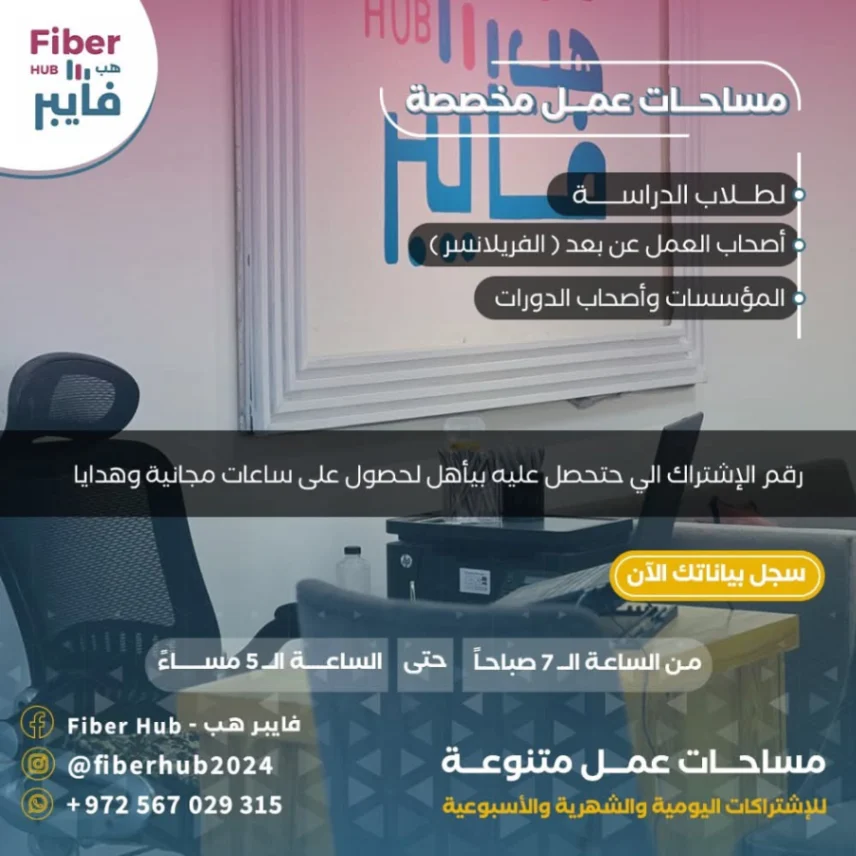 فايبر هب gallery 3